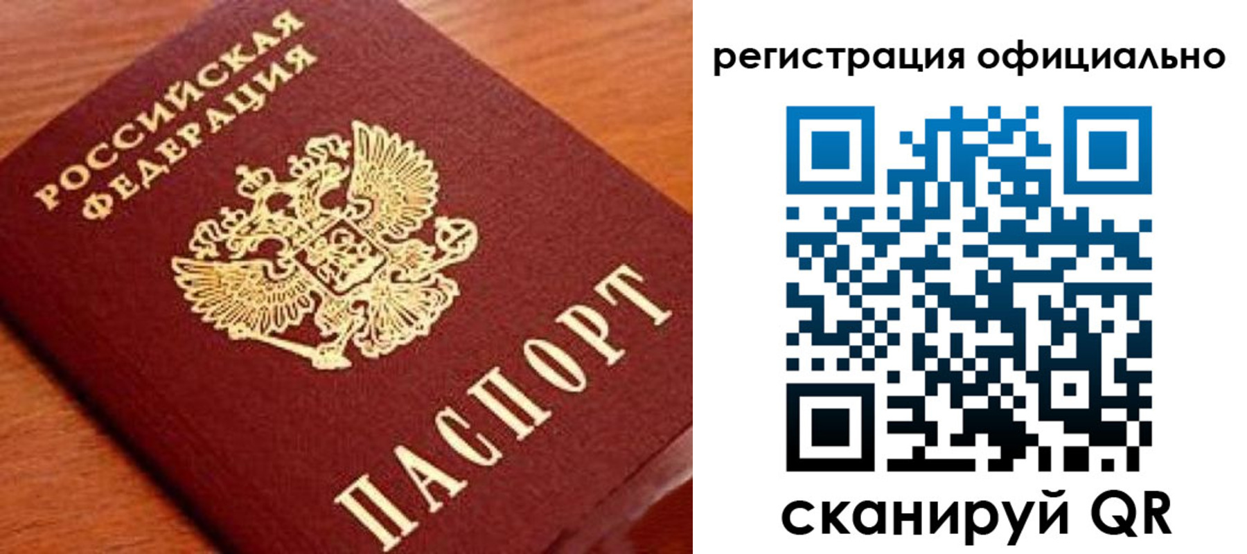 прописка штамп в Онеге