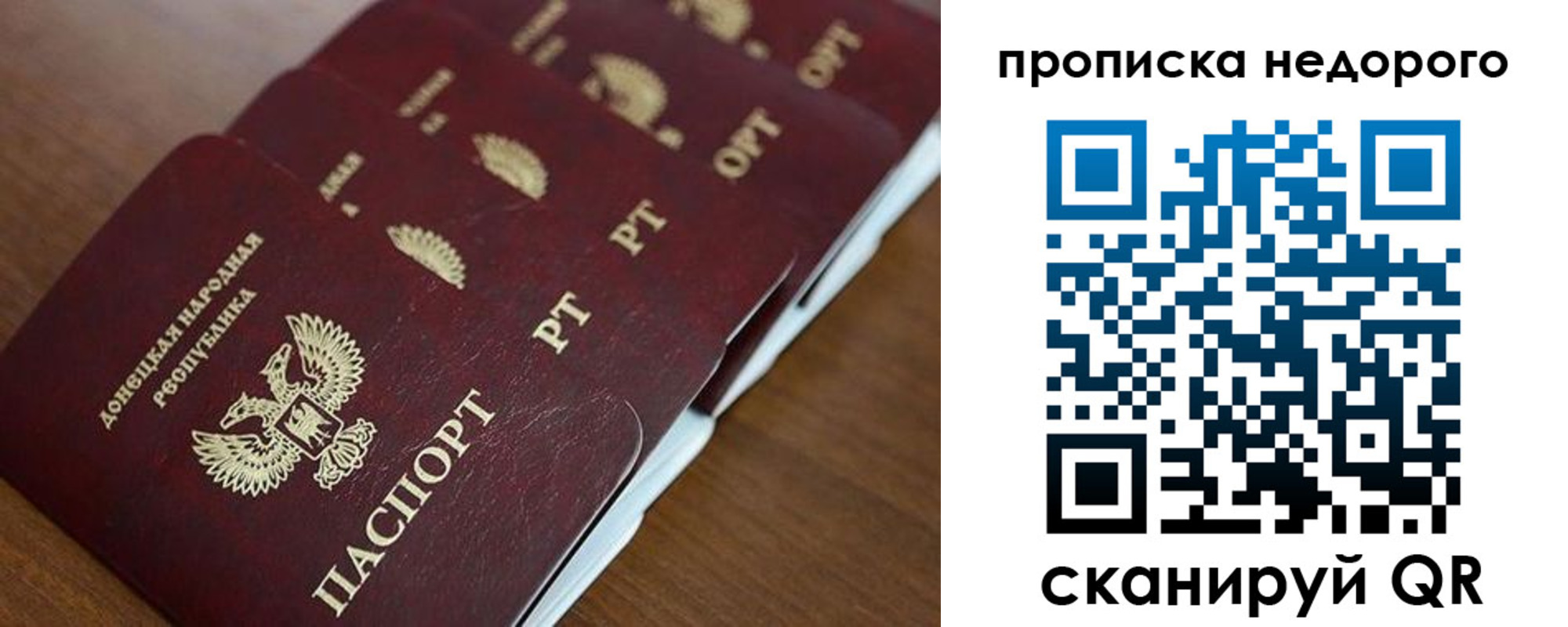 временная регистрация для всех в Онеге