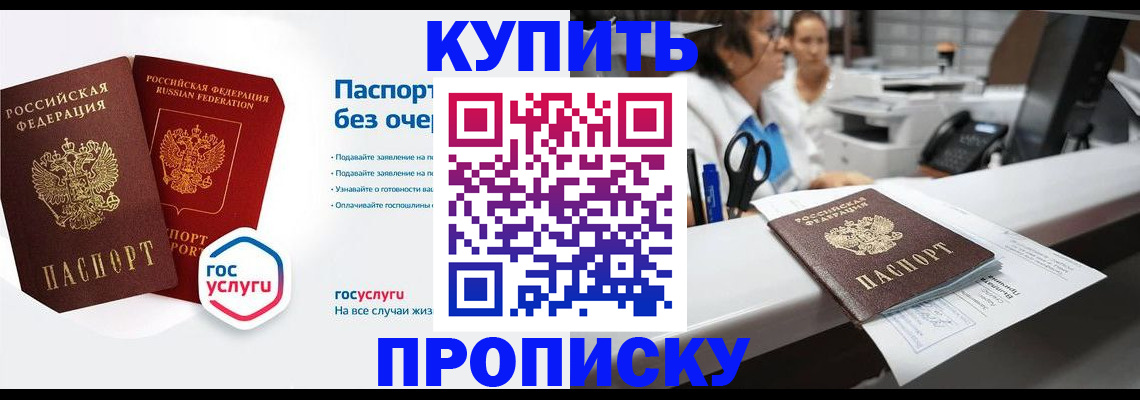 временная регистрация адрес в Онеге