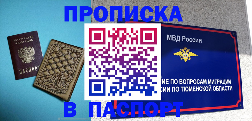 прописка для кредита в Онеге